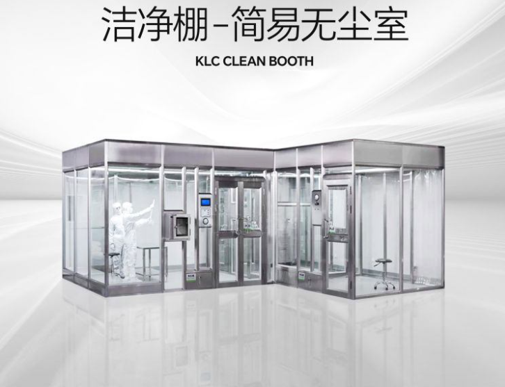 潔凈棚是什么？它的特點是什么？