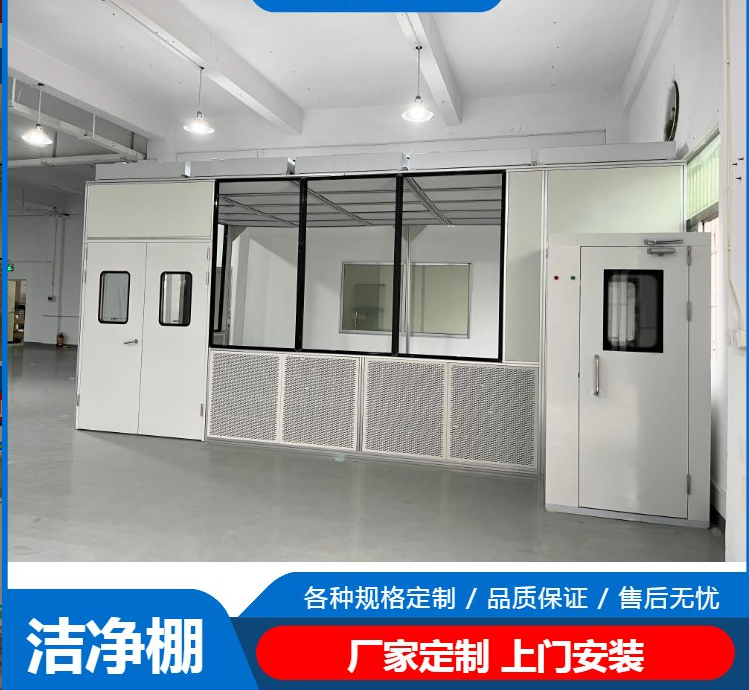 潔凈棚工作原理是什么？有哪些潔凈度標(biāo)準(zhǔn)？