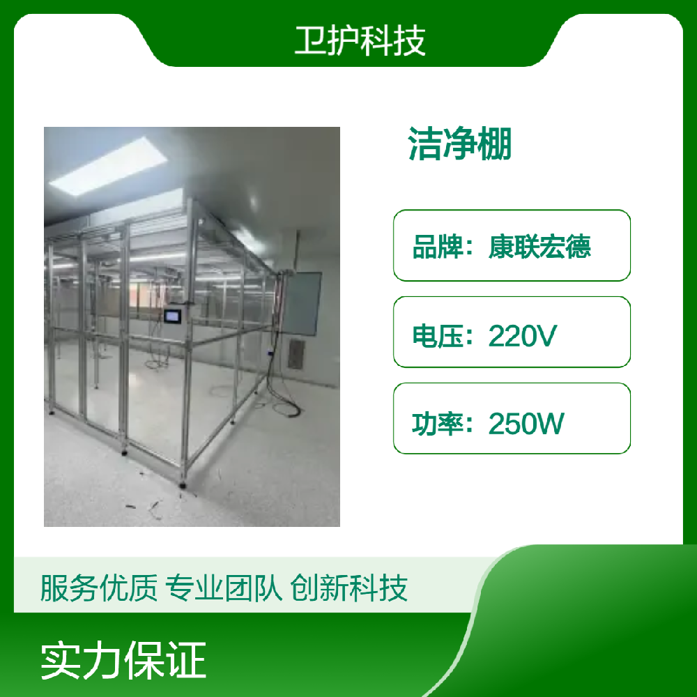 潔凈棚廣泛應(yīng)用于哪些行業(yè)？